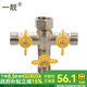 一靚四通銅球閥三通帶活接頭一分三路開(kāi)關(guān)水管分流分水器洗衣機水龍頭 4分三外絲帶活接 四通閥（十型）
