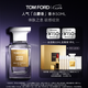 TOM FORD暗麝心魄50ML TF香水白麝香50ML七夕情人節(jié)禮物