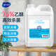 海氏海諾75%酒精消毒液2L大桶裝消毒清潔辦公環(huán)境乙醇消毒液噴霧替換裝