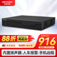 HIKVISION?？低暰W(wǎng)絡(luò )監控智能硬盤(pán)錄像機8路單盤(pán)位智能NVR移動(dòng)偵測支持8T硬盤(pán)高清主機DS-7808N-Z1/X