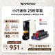 Nespresso奈斯派索膠囊式咖啡機(jī)小型家用全自動商用辦公室小巧便攜高壓萃取極簡風(fēng)格兩種杯量選擇意式進(jìn)口 C30白色及意式濃烈5條裝