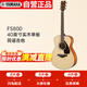 雅馬哈（YAMAHA）FS800 原聲款 實木單板 初學(xué)者民謠吉他 圓角吉它 40英寸原木色