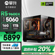 攀升AMD銳龍R5 9600X/R7 9700X/7800X3D/9800X3D/5060Ti/5070設計渲染電競游戲臺式電腦主機臺式機整機 配置五 R5 9600X RTX5060