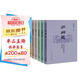 許倬云學(xué)術(shù)著作集 精裝32開六冊共一函 三聯(lián)書店出版 附贈藏書票 漢代農(nóng)業(yè) 熔鑄華夏 水擊三千 我者與他者 西周史 形塑中國 等作品代表作者在不同學(xué)術(shù)階段的研究成果