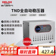 德力西電氣穩(wěn)壓器家用220V全自動交流電源穩(wěn)定器 TND系列 2000W