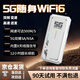 智創(chuàng  )當下5G隨身wifi6移動(dòng)無(wú)線(xiàn)免插卡流量網(wǎng)卡便捷式無(wú)限流量2025款千兆雙頻路由器車(chē)載辦公不限速 【5G頂配版-奶白】性能升級，狂暴網(wǎng)速續航優(yōu)化