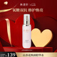林清軒山茶花煥顏小仙瓶2.0精華水120ml保濕補(bǔ)水 七夕禮物