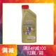 嘉實多（Castrol）汽車全合成機油潤滑油0W-20 C5/C6 1L*1瓶 大眾奧迪專享德國進口 LL IV FE 0W20 1L*1