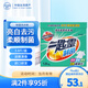 花王（KAO）超濃縮洗衣粉3.8斤 除菌消臭除異味去污頑垢進口家用機洗衣服皂粉