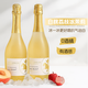 露頌【滴汁蜜桃冰荔枝】西班牙進(jìn)口無(wú)醇起泡酒白葡萄酒配香檳杯