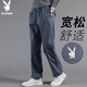 花花公子（PLAYBOY）休閑褲男2025年春秋季褲子男士商務(wù)寬松直筒潮流長(zhǎng)褲 深灰 XL