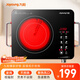 九陽(yáng)（Joyoung）電陶爐電磁爐電磁灶 2200W大功率 家用火鍋爐低輻射 旋轉控溫 H22-x3【國家補貼】