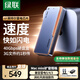 綠聯(lián)40Gbps硬盤盒 兼容雷靂雷電5/4/3/USB4 M.2 NVMe移動硬盤盒 適用蘋果Macmini筆記本接SSD固態(tài)D703