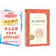 綠山墻的安妮（《語(yǔ)文》推薦閱讀叢書(shū) 人民文學(xué)出版社）
