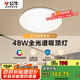 公牛（BULL）吸頂燈清暉系列MX-J048K-AS全光譜客廳燈臥室燈48W 送安裝