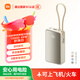 小米（MI）【3C認證】自帶線屏顯充電寶10000 45W 珍珠白 適用小米/紅米/redmi/蘋果/安卓/手機可上飛機/火車