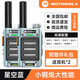 摩托羅拉（Motorola）2025新款摩托羅拉對講機民用50公里小型戶(hù)外10工地飯酒店車(chē)隊自駕 G65星空藍【送耳機】距離100-500 終身免費版