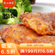 廣州酒家利口福 照燒雞扒200g*5袋 方便速食 漢堡雞排 燒烤食材 預制菜 半成品