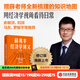 【官方旗艦店限量簽名版】薛兆豐經(jīng)濟學(xué)講義 修訂版 新增超萬(wàn)字內容 隨書(shū)附贈薛老師全新梳理的知識地圖 薛兆豐 著(zhù) 中信出版社圖書(shū)