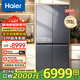 海爾（Haier）冰箱頂配659升家用雙開門十字四開門全空間保鮮一級能效風冷無霜超大容量雙變頻節(jié)能電冰箱國補20% 全空間保鮮科技+彩晶鋼化面板+EPP超凈系統(tǒng)