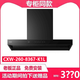 ROBAM老板CXW-260-8367-K1L/8665-K1/8768-K1P/82-i1超博平嵌吸油煙機K1Pro 8367-K1L 線(xiàn)下同款