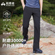 拓路者山貓戶(hù)外褲男春秋季防風(fēng)徒步登山褲子商務(wù)休閑直筒透氣運動(dòng)長(cháng)褲