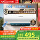 萬(wàn)和（Vanward）【節(jié)能星Q2】50升電熱水器2200W速熱免換鎂棒超一級(jí)能效?智感斷電防護(hù)?抑菌凈水國(guó)家補(bǔ)貼20%
