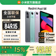 小米（MI）Redmi Pad SE 紅米平板SE新款小米平板電腦高刷高清屏學生網(wǎng)課學習娛樂影音兒童繪畫長續(xù)航 星河紫 8GB+256GB