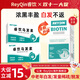 ReyQin睿欽睿飲育發(fā)烏發(fā)素【唯一海外旗艦店】生物素膠囊黑發(fā)養發(fā)男女 1瓶裝【多瓶更劃算】