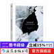 不止冰雪：用地圖講述南極的故事 英國南極調查局弗雷特韋爾 南極探險南極科考 科學(xué)測繪地圖 自然地理 后浪正版