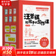 汪曾祺給孩子的寫作課 全套6冊 汪曾祺少兒文學(xué)院專家團(tuán)隊(duì)精選131篇適合中小學(xué)生閱讀學(xué)習(xí)寫作的文章 中小學(xué)?？汲＞毩笞魑捏w裁 提高寫作能力