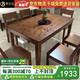 萊仕達烏金木實(shí)木餐桌椅組合長(cháng)方形西餐桌家用桌YF916 1.35桌4椅