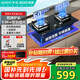 百得（BEST）華帝出品燃?xì)庠钜夯瘹怆p灶具5.0KW猛火可調(diào)底盤鋁爐頭臺(tái)式嵌入式爐灶JZY-QE35【國家補(bǔ)貼20%】