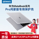 BENWIS2025新款華為鴻蒙MateBook Pro磨砂保護(hù)殼華為GT14殼2024款華為X pro筆記本電腦套Fold非凡大師殼 MateBook Pro (2025新款）磨砂白 底殼-無支架款