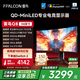 雷鳥（FFALCON）Q8特別版-節(jié)能版 34英寸180Hz準(zhǔn)4K帶魚屏  QD-MiniLED游戲辦公電競電腦曲面屏顯示器 政府國家補(bǔ)貼 雷鳥Q8特別版/34英寸曲面/準(zhǔn)4K180Hz