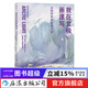 我在北極畫(huà)速寫(xiě)：冰雪世界的探險之旅 水彩插畫(huà)極地風(fēng)光光影藝術(shù)書(shū)籍 后浪正版