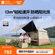 牧高笛（MOBIGARDEN）零動(dòng)自動(dòng)帳山居版 戶(hù)外露營(yíng)黑膠防曬速開(kāi)帳篷 NX25561004 松露棕
