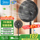 美的（Midea）電風(fēng)扇家用七葉遙控定時(shí)大風(fēng)力落地扇宿舍臥室低噪輕音臺(tái)式立式搖頭空氣循環(huán)電扇 SAH30ADR【經(jīng)典熱賣(mài)丨射頻遙控】