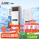 三菱電機（Mitsubishi Electric）VC系列3匹新二級能效28-43㎡適用變頻冷暖 空調省電柜機國家補貼 MFZ-VC73VA