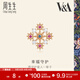 周生生十字架紅藍寶石貝母耳釘 18K金V&A館藏浪漫耳飾  94252E定價(jià)