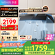 華凌【神機H71PRO】抽油煙機 頂側一體 27風(fēng)量大吸力1100Pa變頻巡航超薄近吸齊平櫥柜排油煙機美的出品