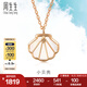 周生生七夕彩金項鏈一輩子18K玫瑰金貝母貝殼吊墜配鏈款墜92735N定價 47厘米