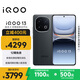vivo iQOO 13【國家補貼】 16GB+512GB 賽道版 驍龍8至尊版 2K護眼屏 120W快充長續(xù)航 5G電競手機