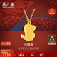 周六福小萌龍黃金項(xiàng)鏈女足金吊墜生日禮物計(jì)價(jià)A0611794  約3.22g 40+5cm