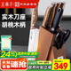 王麻子菜刀刀具全套 胡桃木手柄廚房用具大全家用刀具套裝斬骨切菜刀多用水果刀【送菜板】