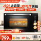 格蘭仕（Galanz）空氣炸鍋烤箱 42升家用大容量電烤箱 無(wú)油烘焙 六根上下烤管 多功能智能精準控溫烤箱 42L