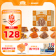 麥富迪 狗狗零食大禮包1.24kg 臻味寵盒肉干磨牙棒成幼犬訓(xùn)練寵物零食
