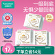 全棉時代醫(yī)護(hù)級超凈吸護(hù)墊純棉超薄日用3包60片京東自營