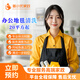 同城布藝沙發(fā)清洗上門服務(wù) 窗簾 雙人床墊除螨去異味高溫清潔 家用商用地毯清洗 大理石結(jié)晶地板拋光打蠟 辦公地毯清洗20平方起