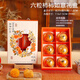 2025蛋黃酥包裝盒6/六粒月餅禮盒中秋送禮冰皮流心空盒子定制 6粒-柿柿如意禮盒 【5套】